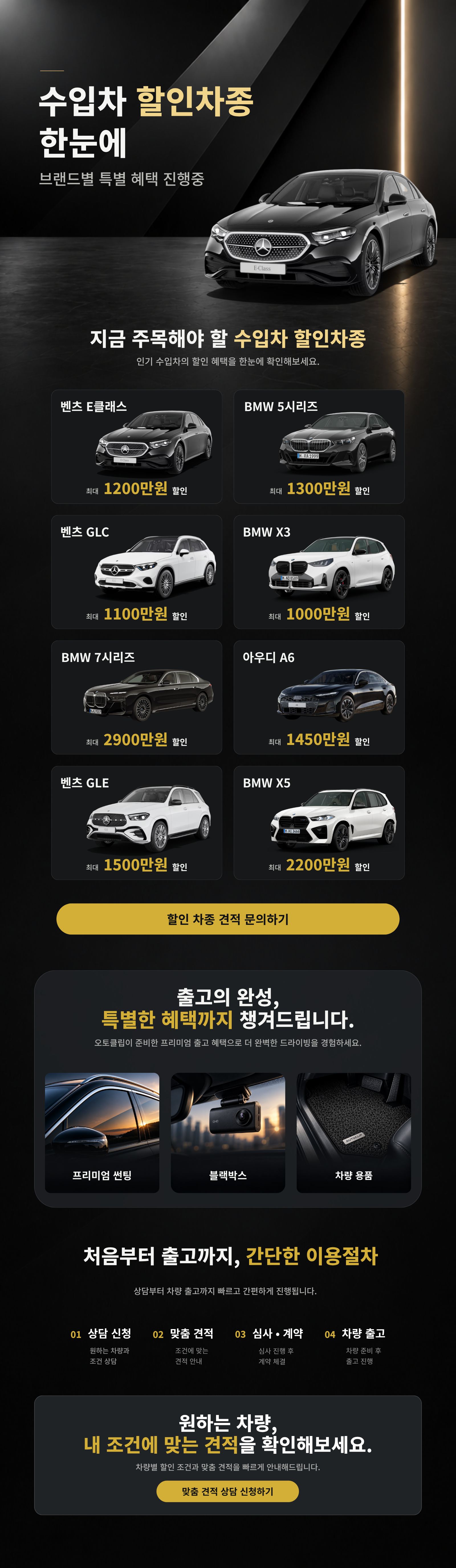 수입차 할인차종 한눈에 — 벤츠·BMW·아우디 장기렌트 프로모션